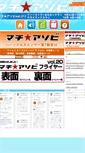 Mobile Screenshot of machiasobi.com